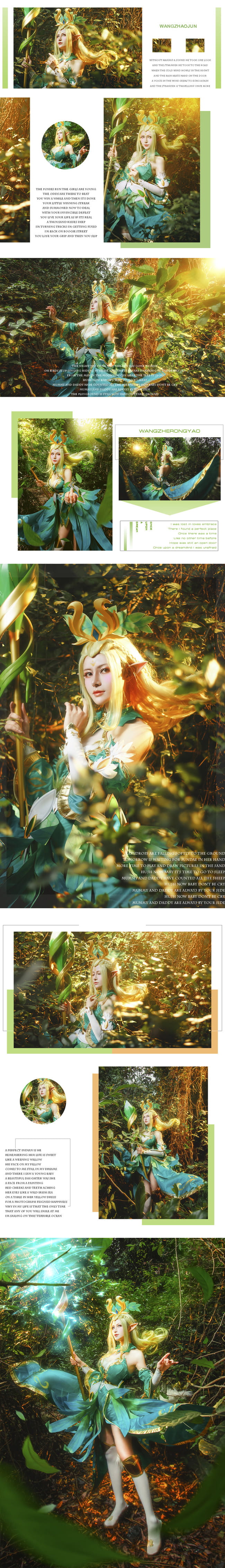 王者荣耀Cosplay——王昭君-精灵公主