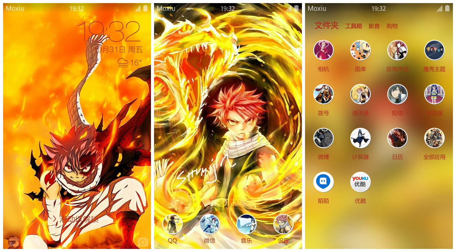 《妖精的尾巴》纳兹萌化手机主题