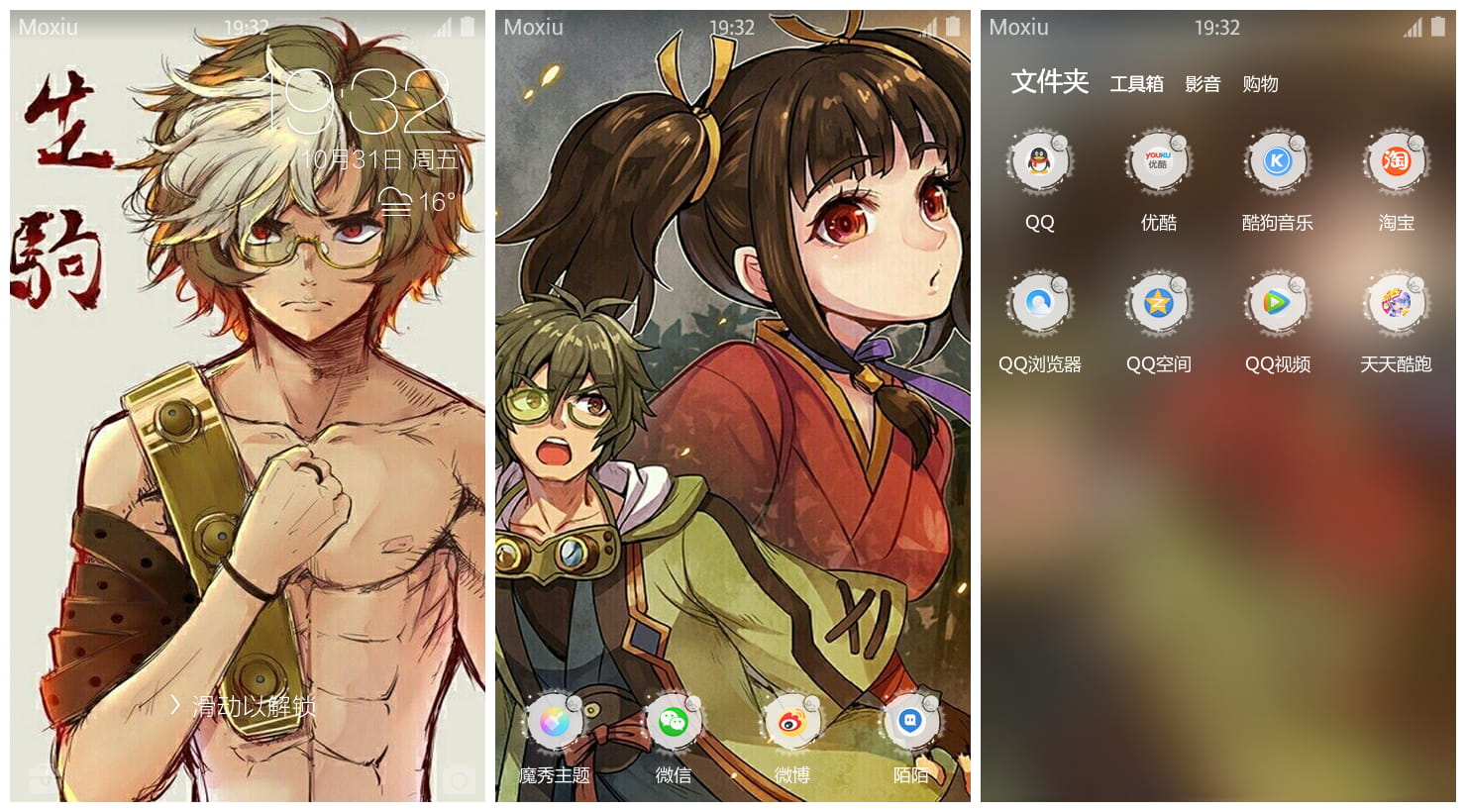 《甲铁城的卡巴内瑞》生驹萌化手机主题