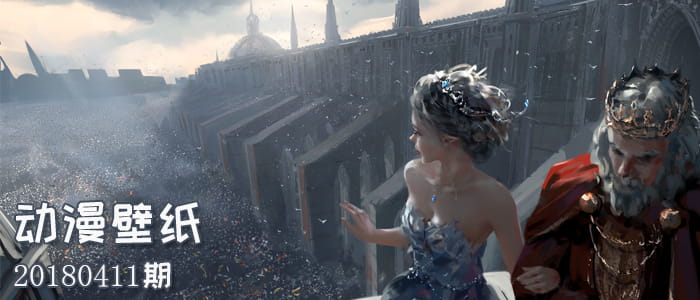 晚风和你都如期而至 动漫壁纸20180411期(1)