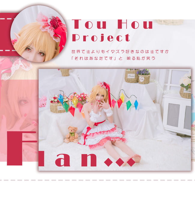 东方project 芙兰朵露·斯卡雷特 cosplay