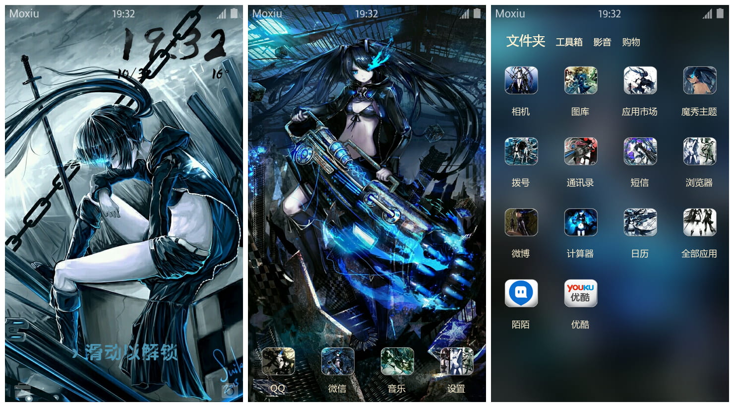 黑岩射手萌化输入法皮肤