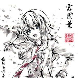 轴 是因为有梦想 二次元女生头像