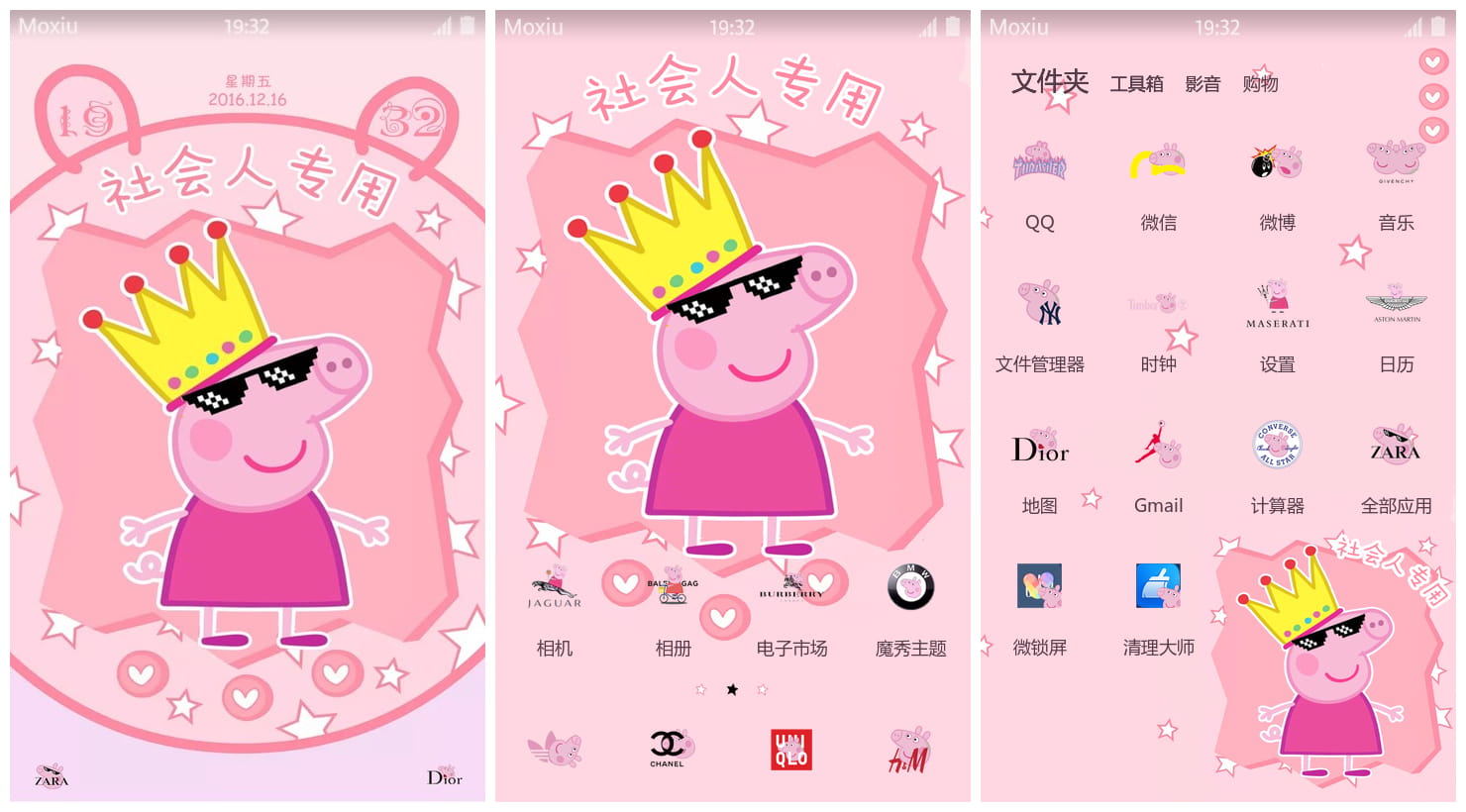 社会人专用小猪佩奇萌化手机主题