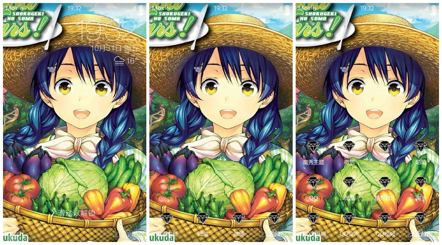 《食戟之灵》田所惠萌化手机主题