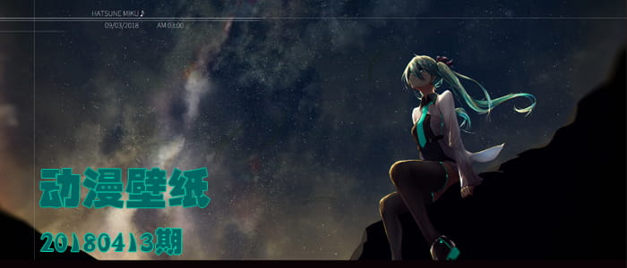 一人一半的伞下 伸手就能触及的距离动漫壁纸20180413期(1)