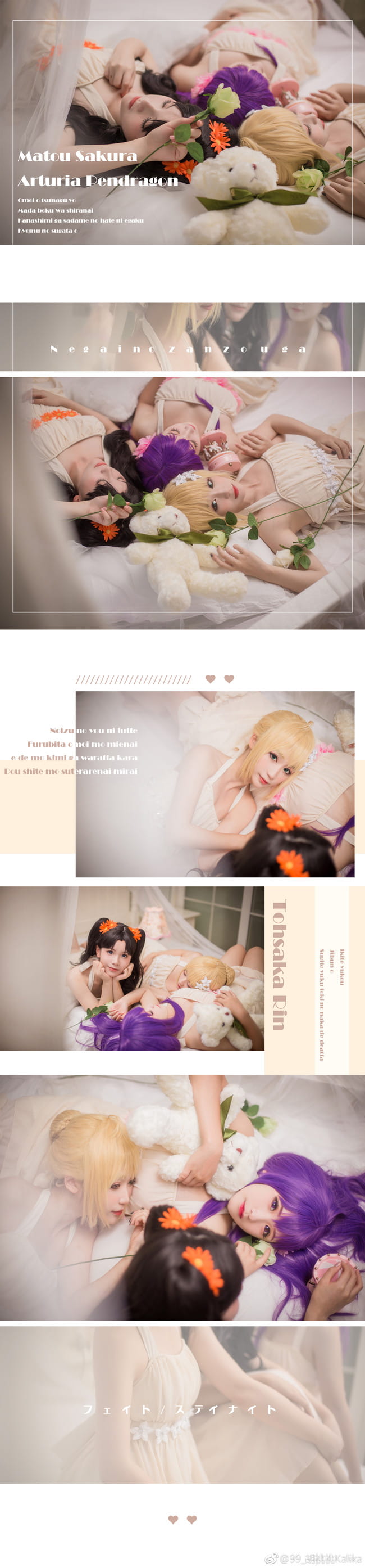 Fate/stay.night-UBW- cos