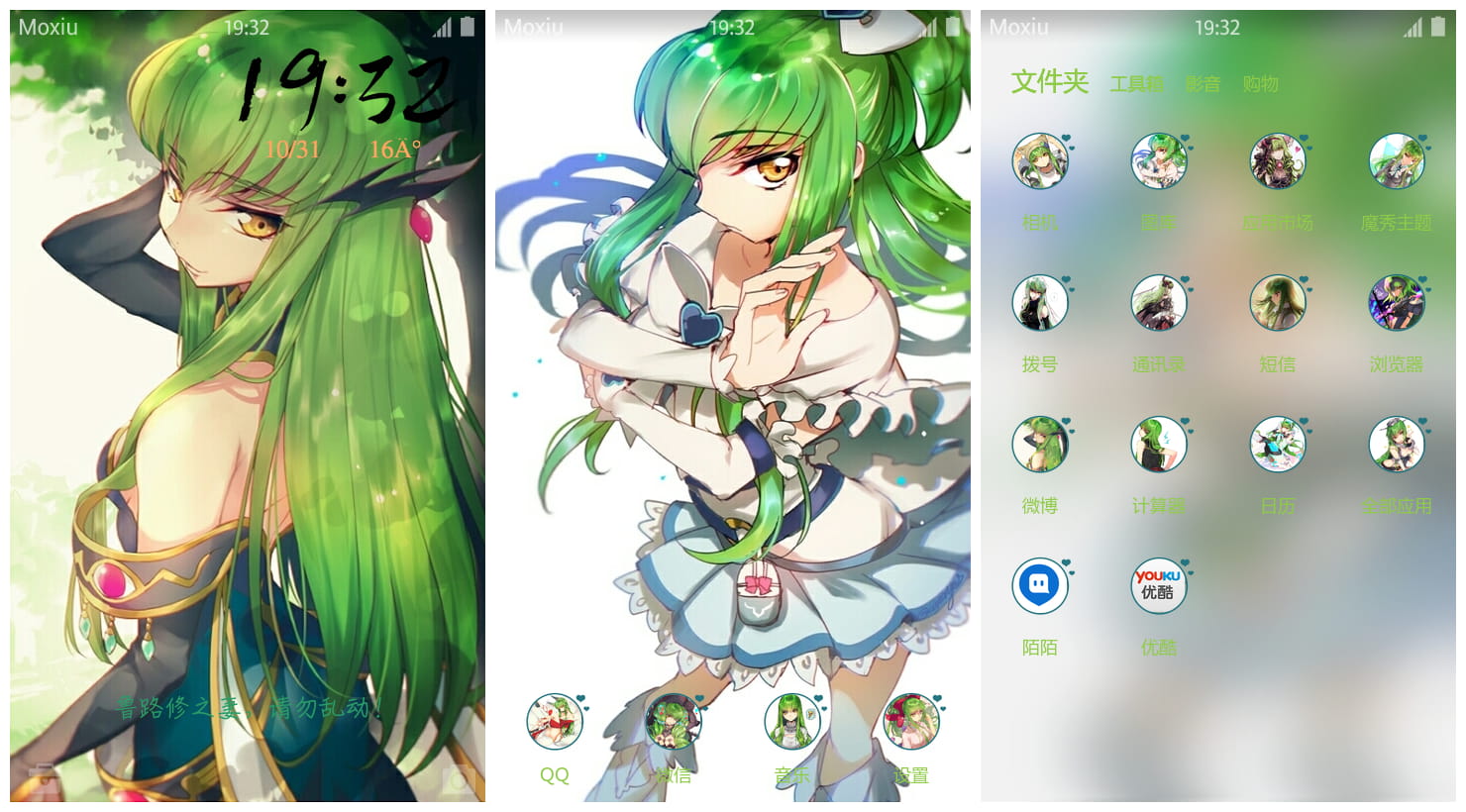 《反叛的鲁路修》C.C萌化手机主题