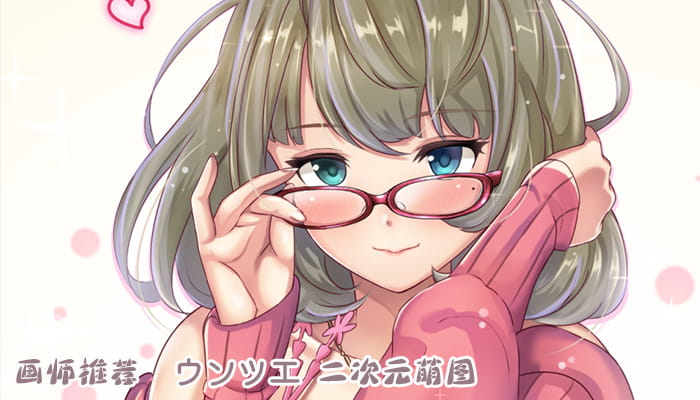 P站画师推荐 大合集 持续更新中(1)