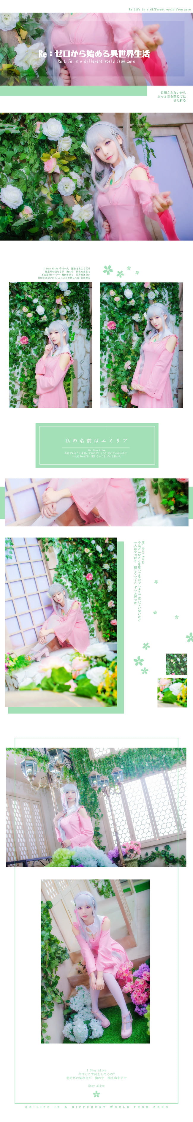 艾米莉娅粉色常服