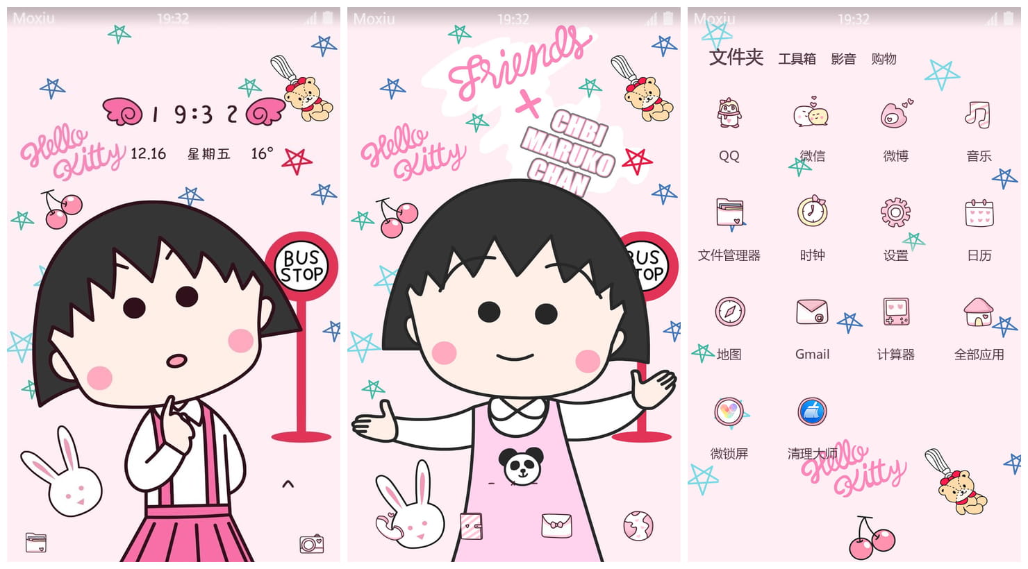 《樱桃小丸子》萌化手机主题