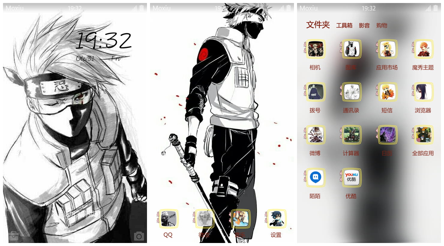 《火影忍者》旗木卡卡西萌化手机主题