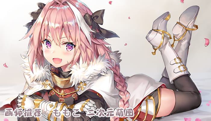 P站画师推荐 大合集 持续更新中(1)