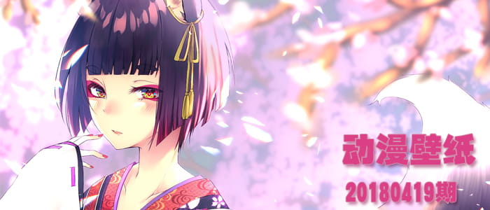 怦然心动 动漫壁纸20180419期(1)