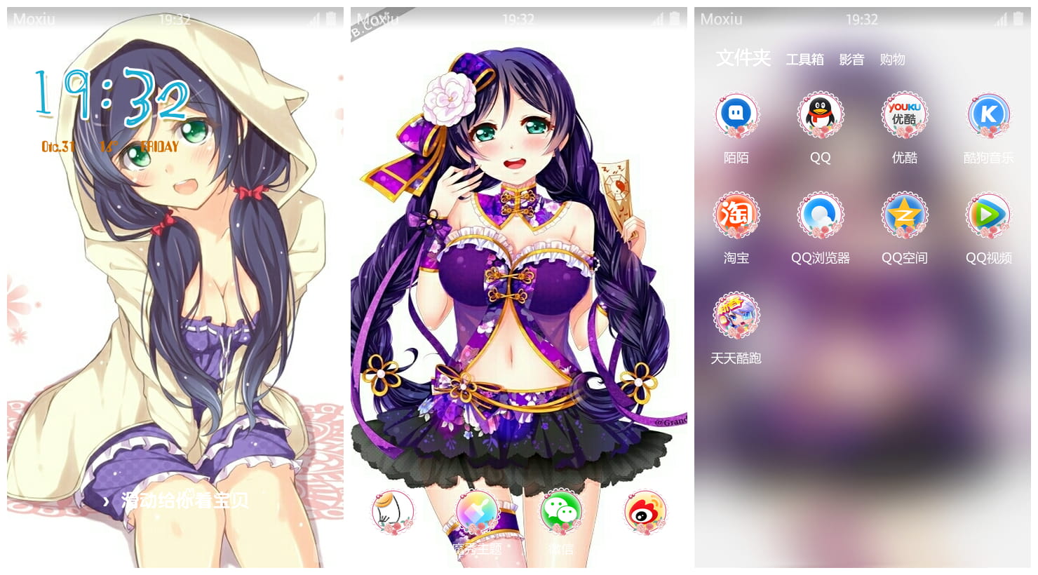 《LoveLive!》东条希大魔王手机主题