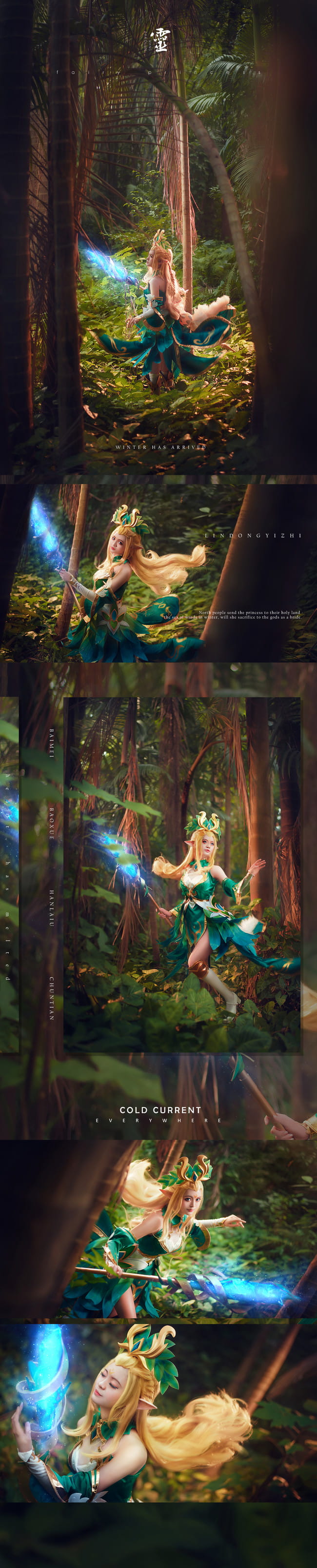 王者荣耀 王昭君 精灵公主 cosplay(1)