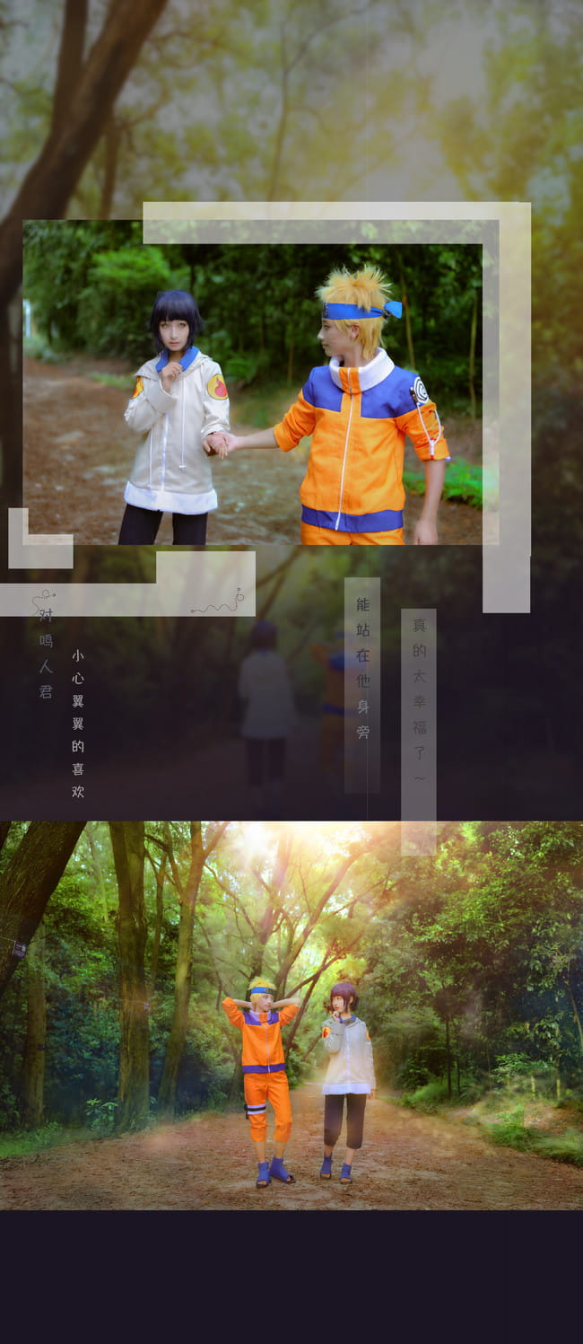 火影忍者 日向雏田漩涡鸣人cosplay图片(1)