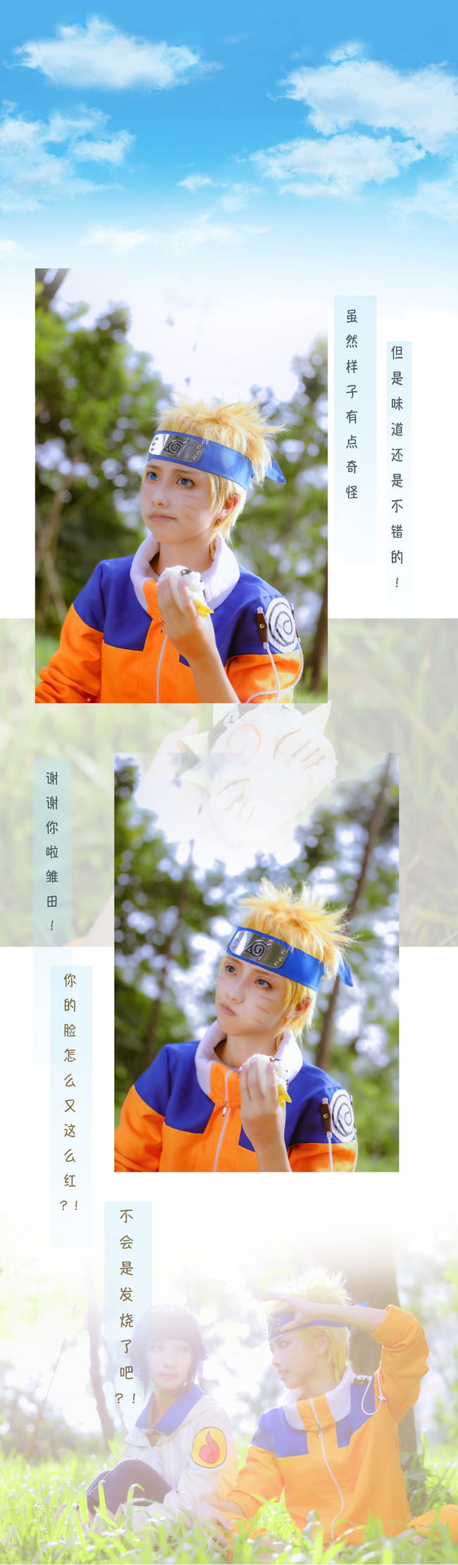 火影忍者 日向雏田漩涡鸣人cosplay图片(1)