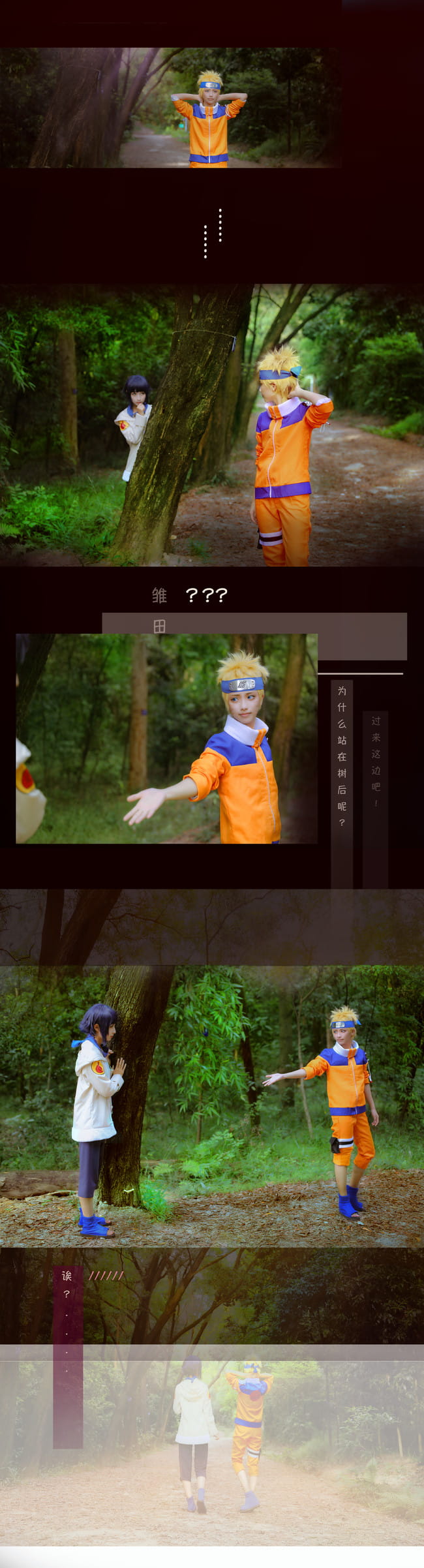 火影忍者 日向雏田漩涡鸣人cosplay图片(1)