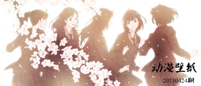樱花特辑 动漫壁纸20180424期(1)