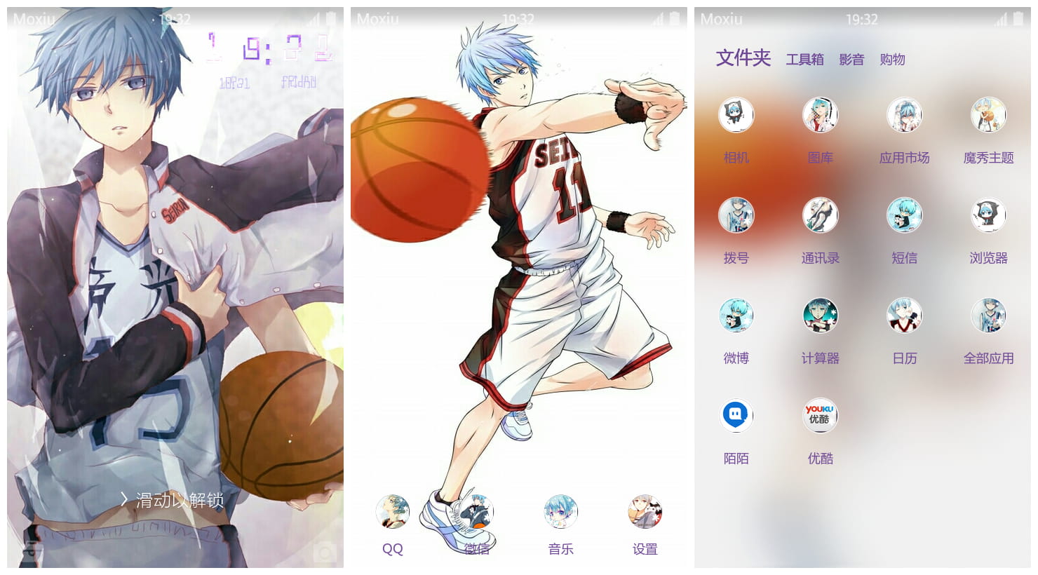 《黑子的篮球》黑子哲也手机主题