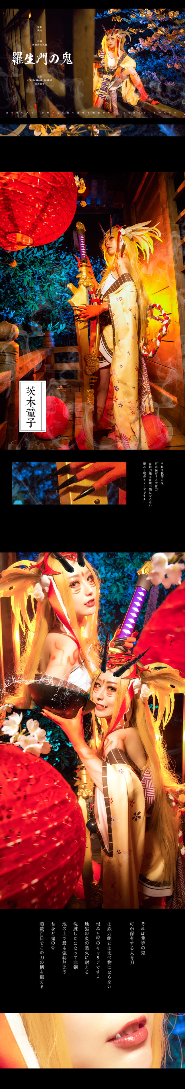 瞧，笼罩着妖气锐利长刀使月夜黯然失色