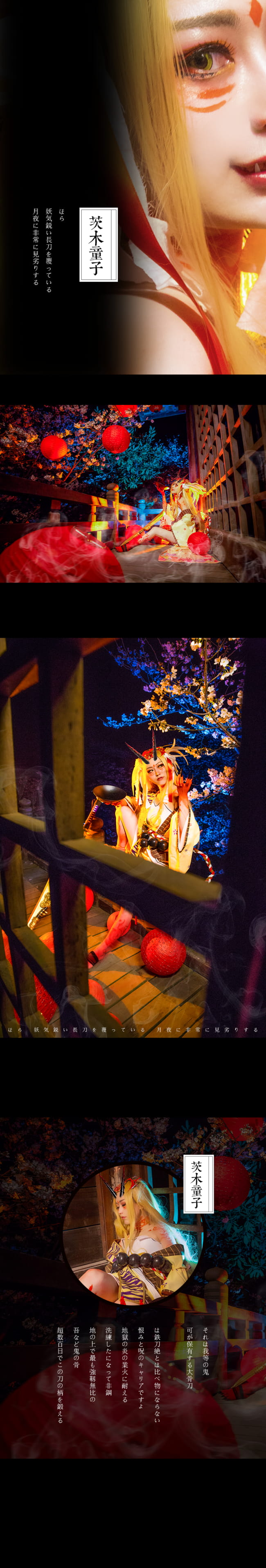 瞧，笼罩着妖气锐利长刀使月夜黯然失色