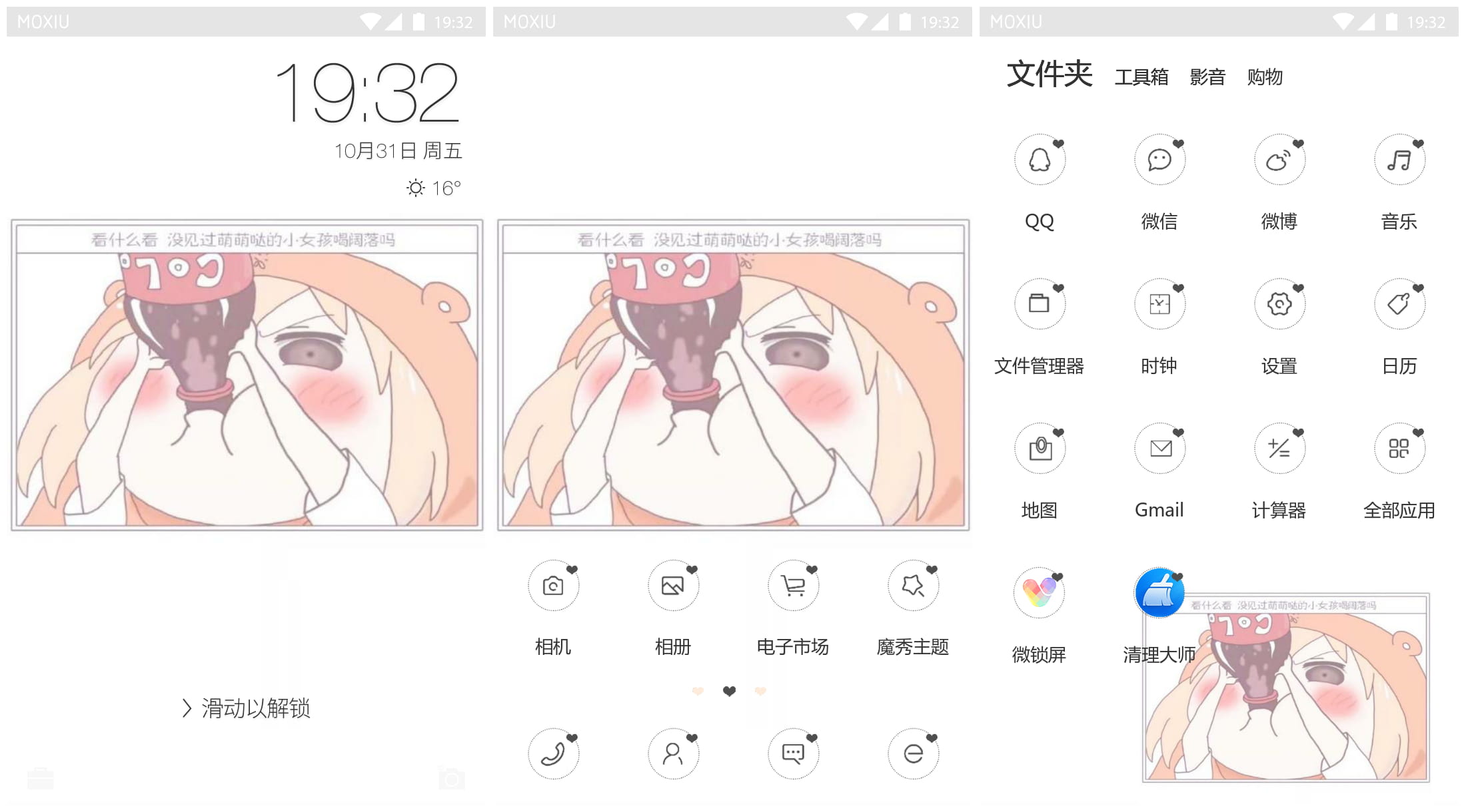 土间埋喝可乐萌化手机主题