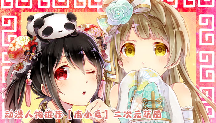 动漫人物图片 大合集 持续更新中(1)