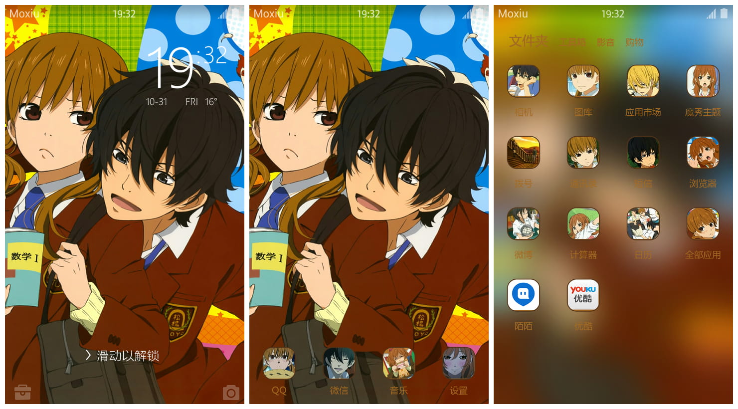 《邻座的怪同学》萌化手机主题