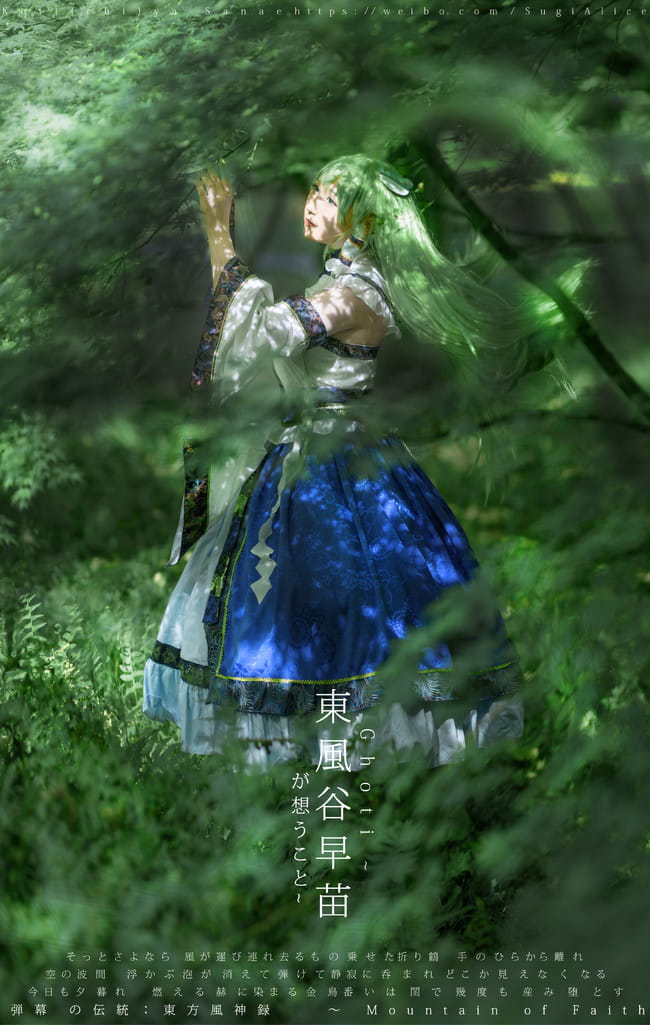 东方project东风谷早苗