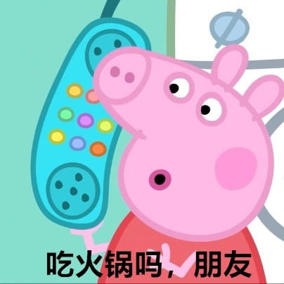 小猪佩奇表情包社会人表情包