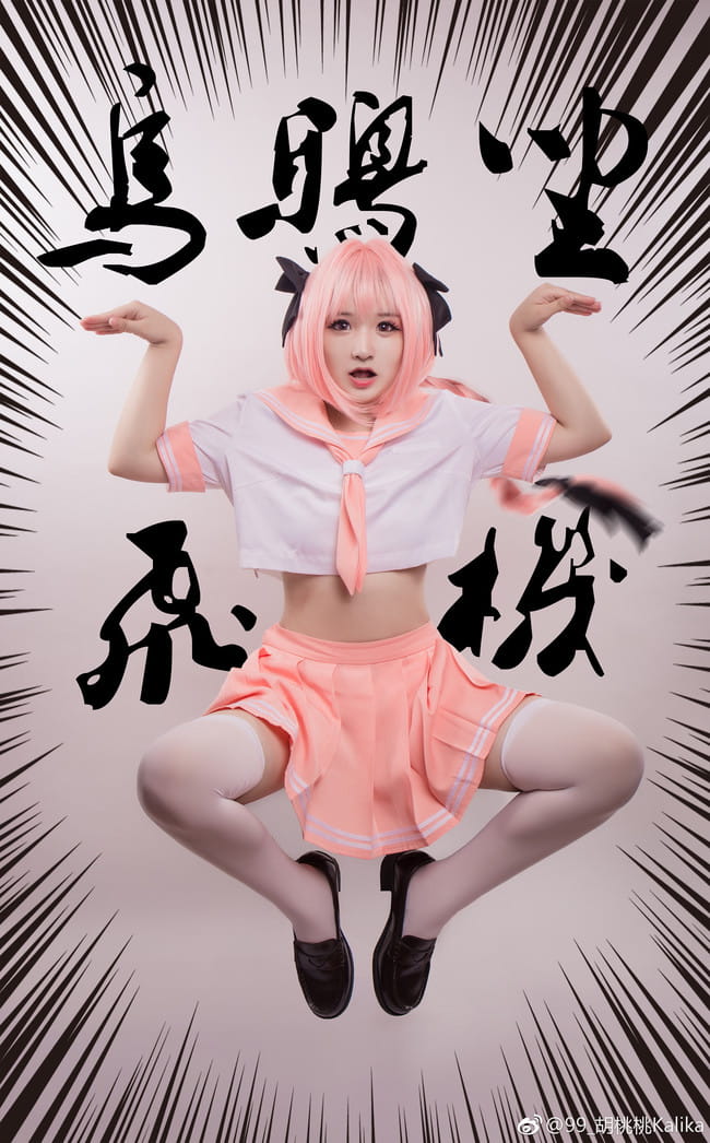 cos正片 Fate/GrandOrder 阿斯托尔福