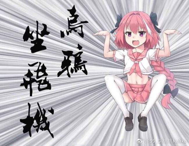 cos正片 Fate/GrandOrder 阿斯托尔福