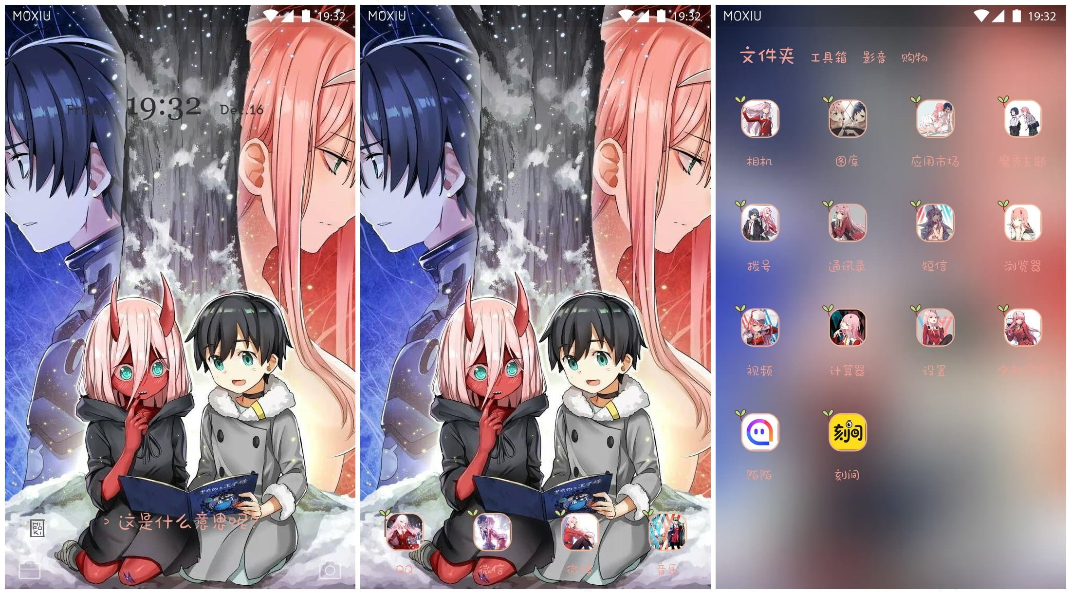 《DARLING in the FRANXX》02和广手机主题