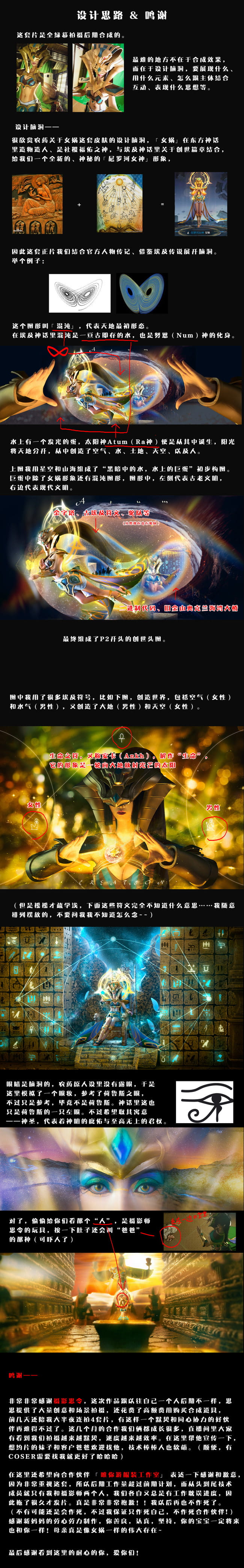 王者荣耀 女娲 尼罗河女神cosplay图片(1)