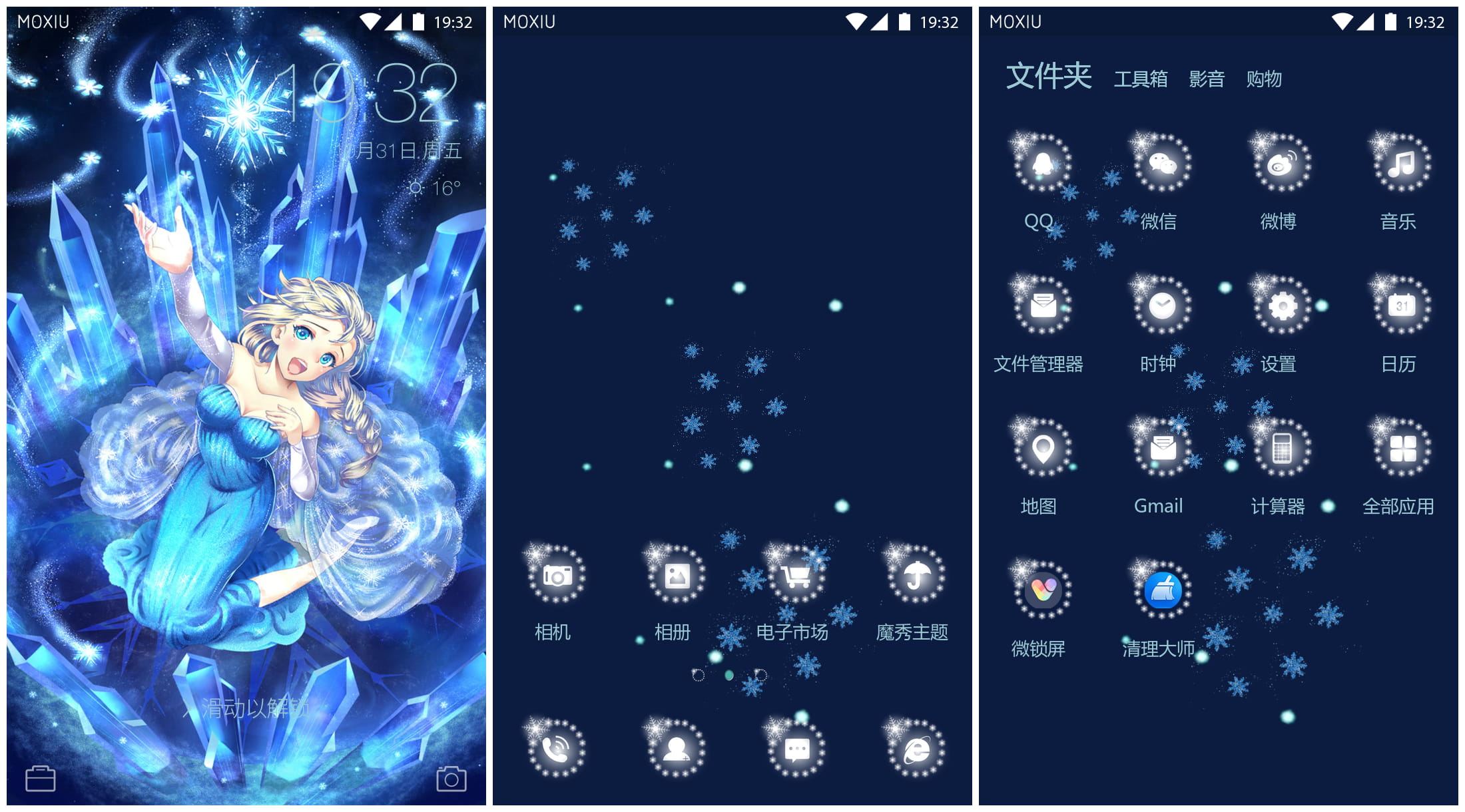 冰雪奇缘萌化手机主题