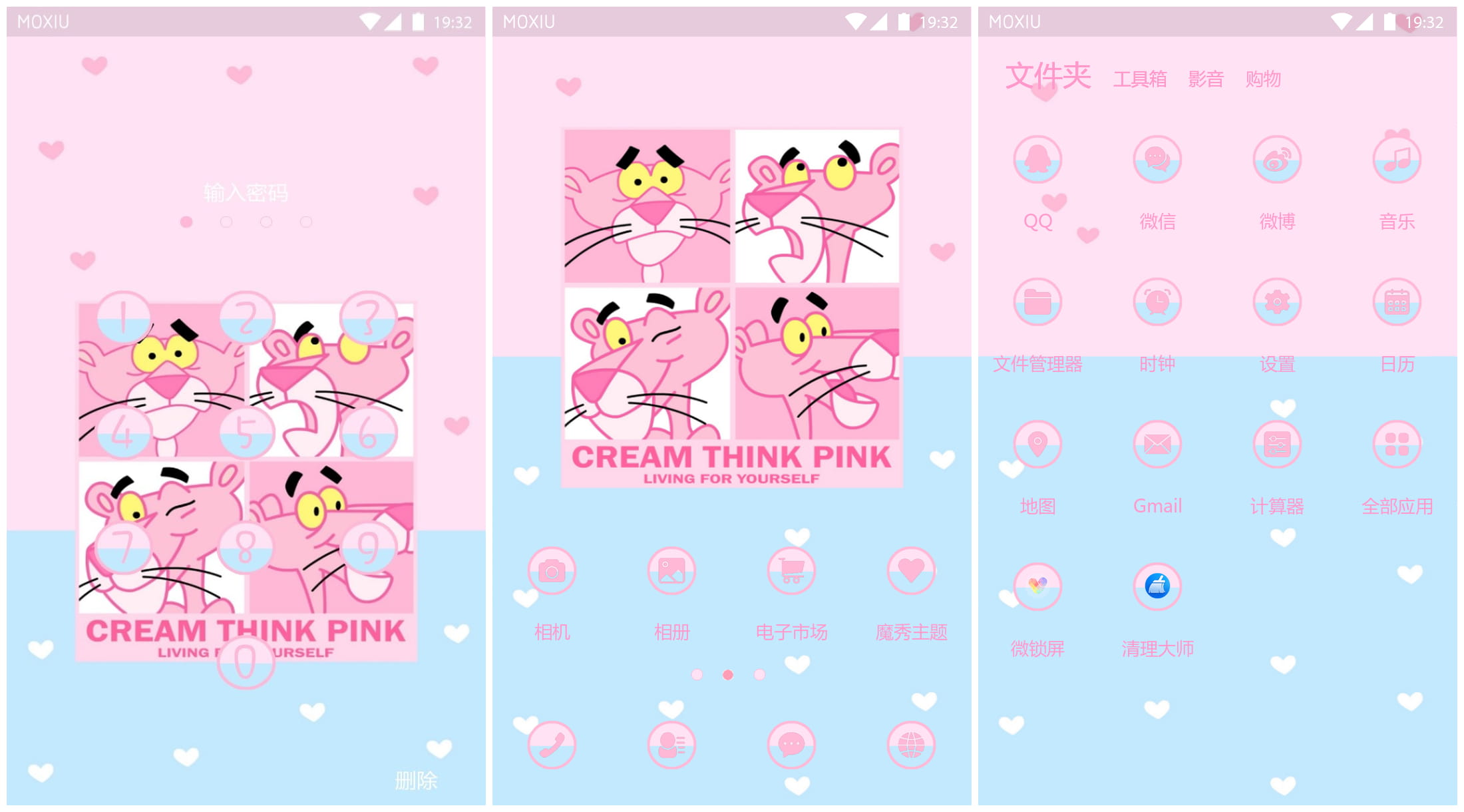 粉红少女心 粉红豹手机主题