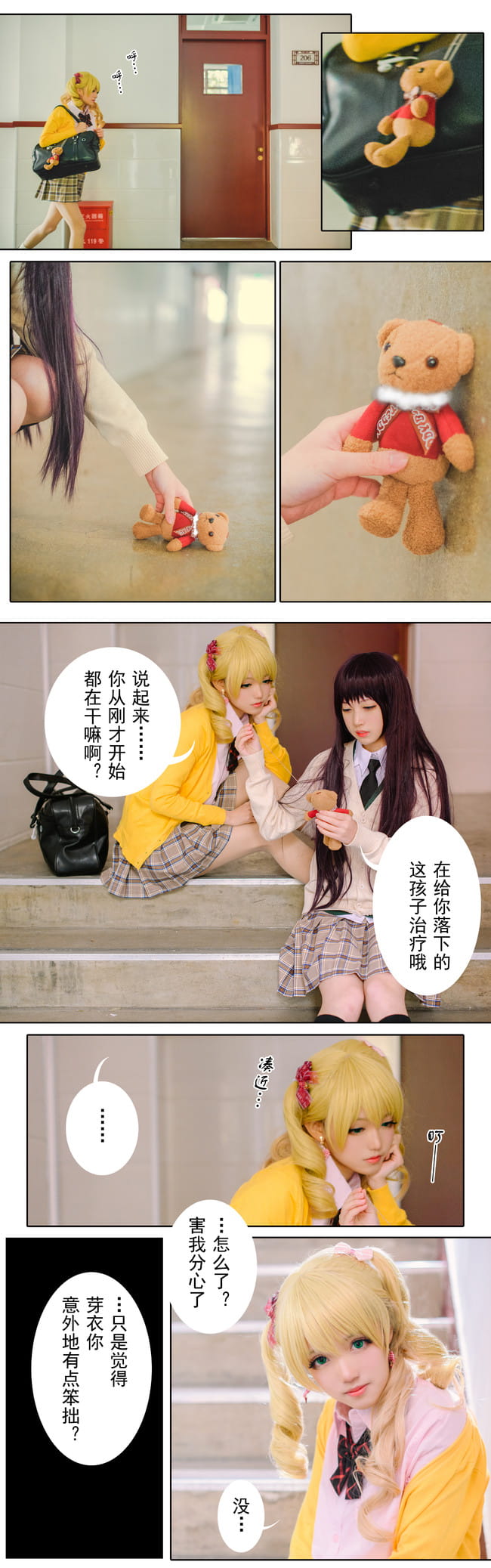 是姐妹，亦是恋人。