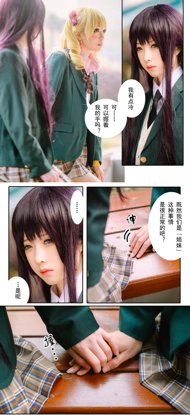 是姐妹，亦是恋人。