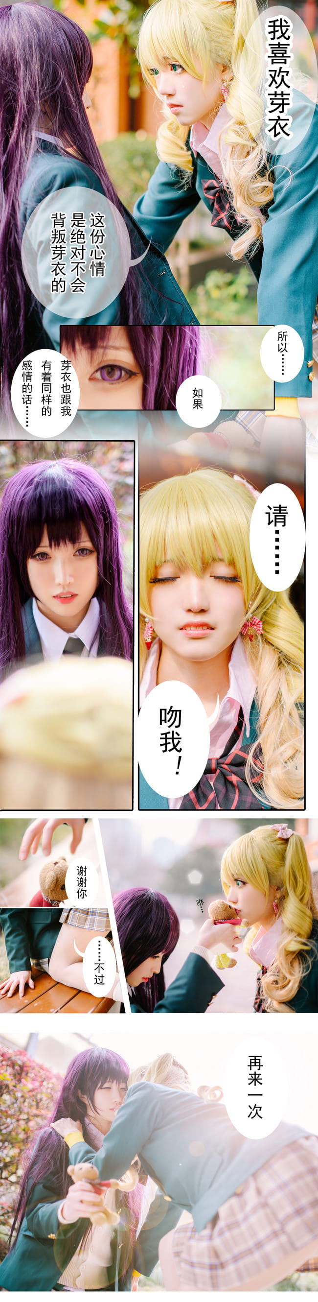 是姐妹，亦是恋人。