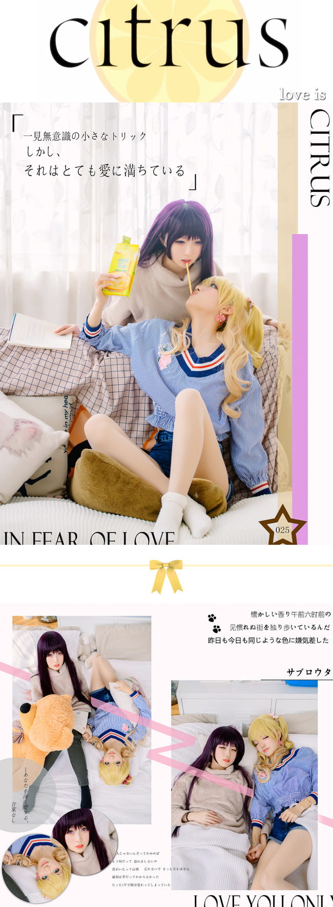 是姐妹，亦是恋人。