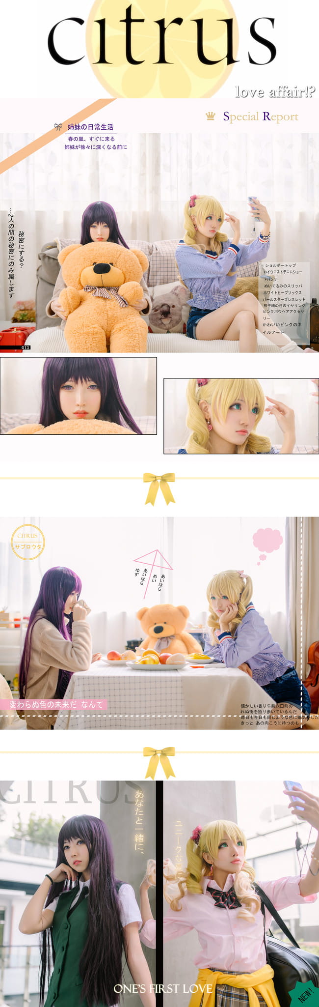 是姐妹，亦是恋人。