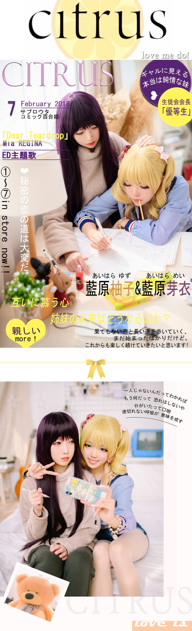 是姐妹，亦是恋人。