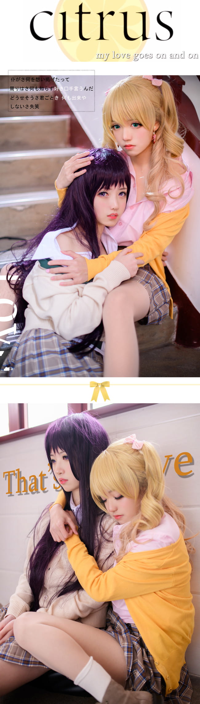 是姐妹，亦是恋人。