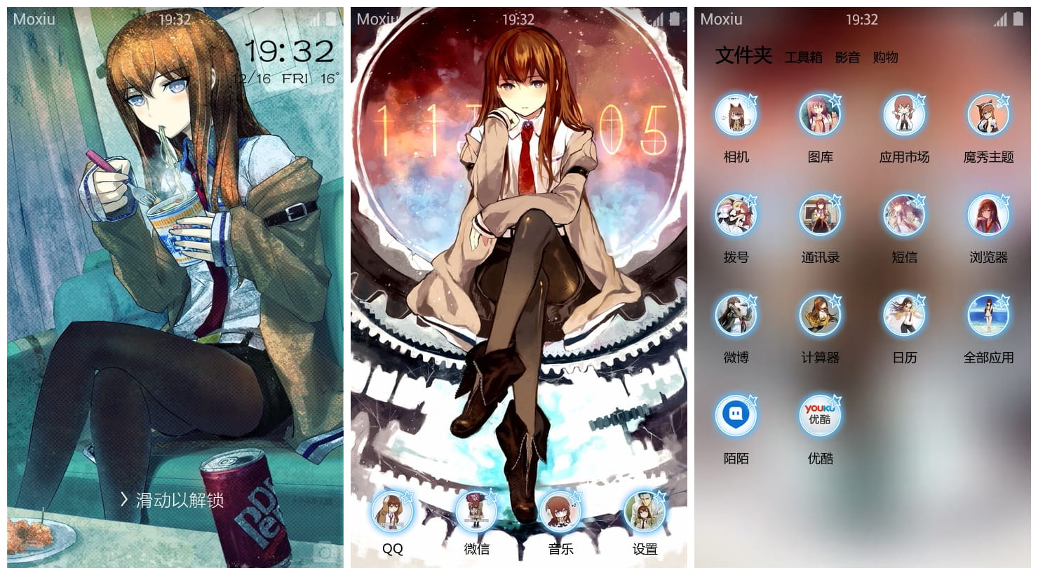 《命运石之门》牧濑红莉栖手机主题