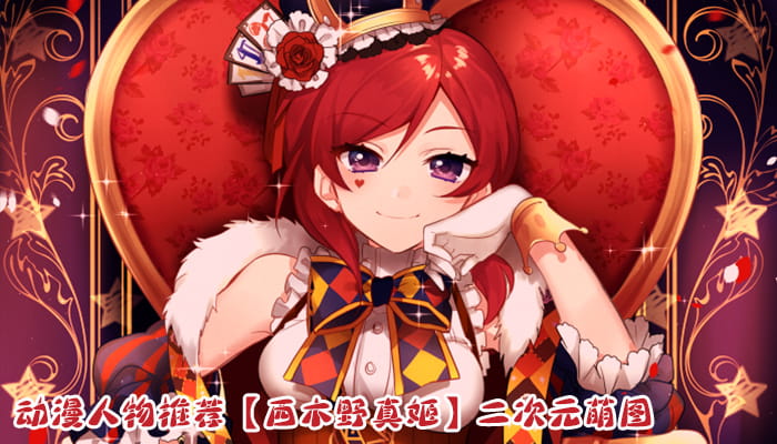 动漫人物图片 大合集 持续更新中(1)