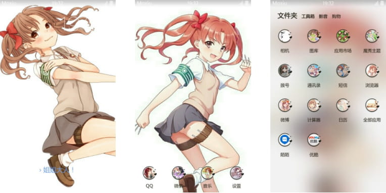 某科学的超电磁炮 白井黑子 安卓手机主题下载