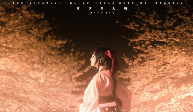 —— 樱 花 大 战 ——