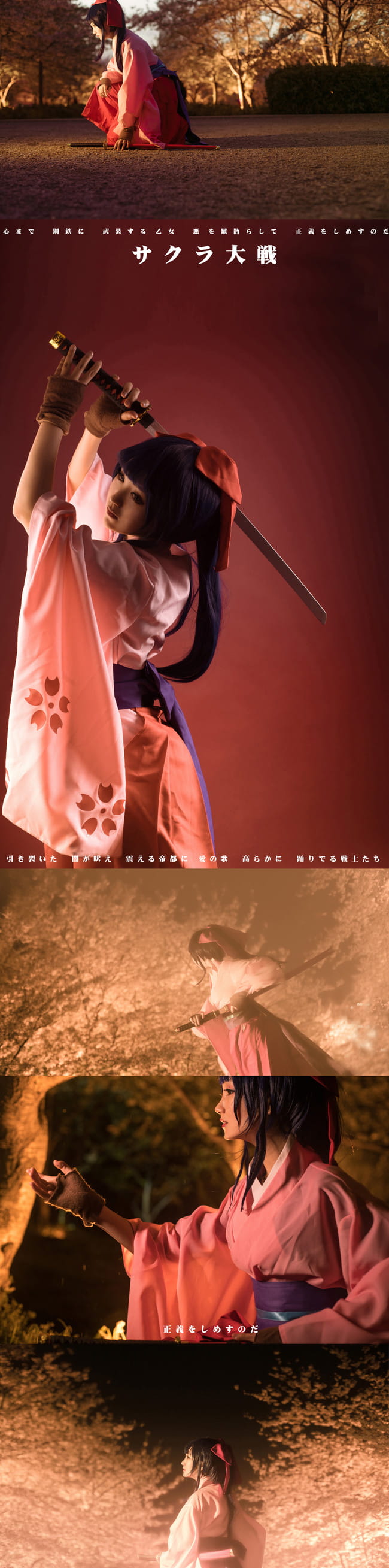 —— 樱 花 大 战 ——